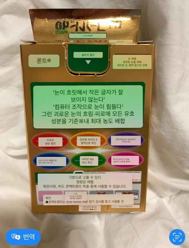 롯데백화점면세점긴자직구