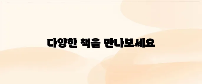 yes24 인터넷 서점 바로가기