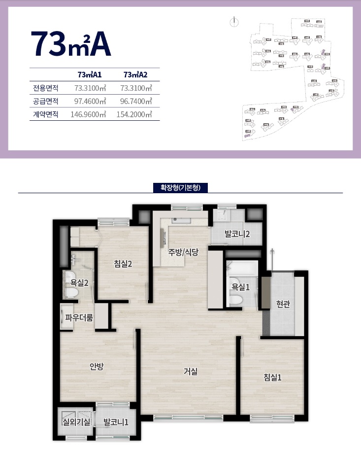 서신 더샵비발디 평면도 73m&sup2;