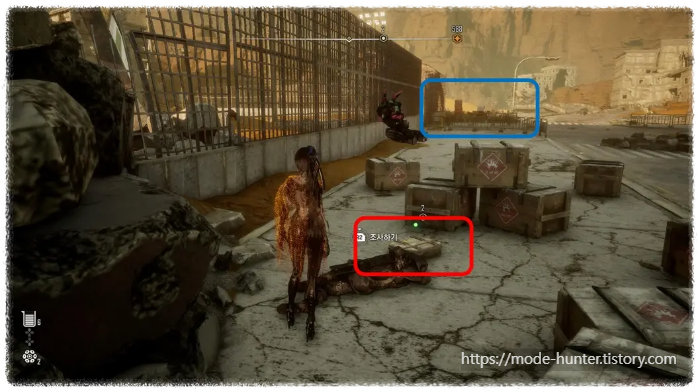 16. 물품의 행방 퀘스트 완료