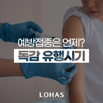 독감 유행 시기 실내 환기 손소독 외출 복장 안내_22