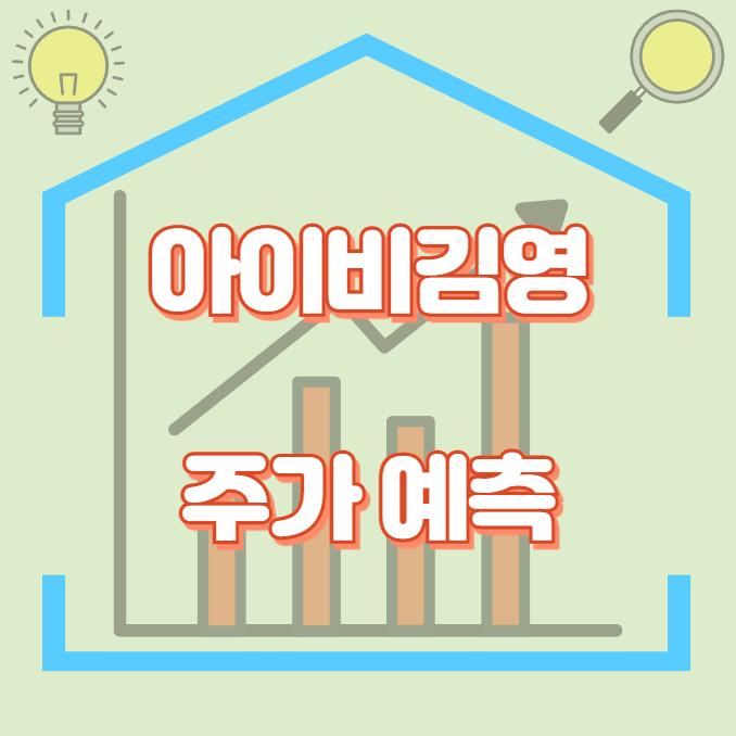 아이비김영_썸네일