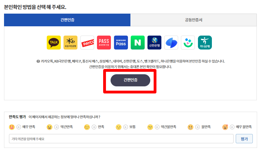 보건증 인터넷발급
