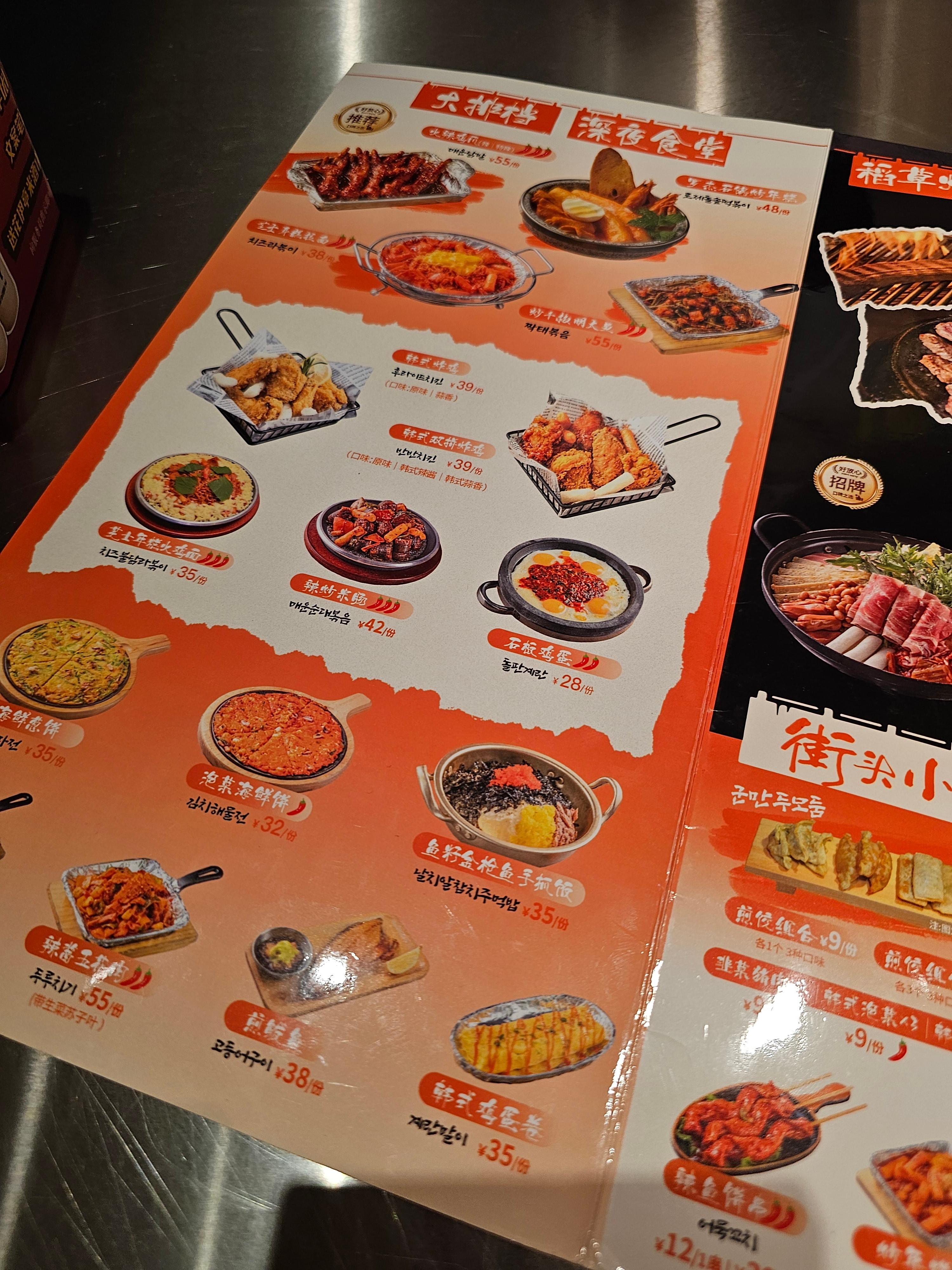 중국에서 한국음식 한국식당