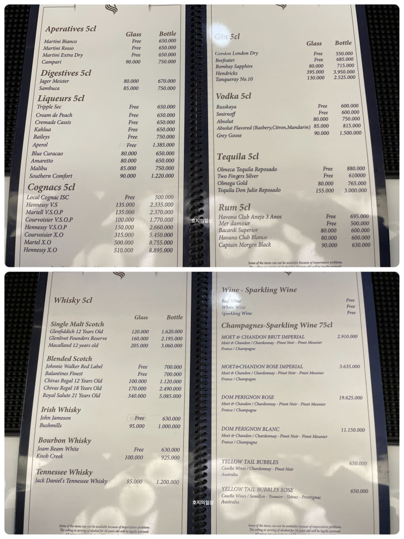 스완도르 리조트 올 인클루시브 라운지바 메뉴판