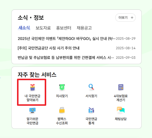 국민연금 조기수령 나이&middot;신청방법&middot;감액률 (2025 최신판) 인포그래픽