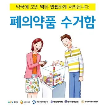 약품 보관 어린이 안전 잠금과 독성 세제 분리 수칙_23