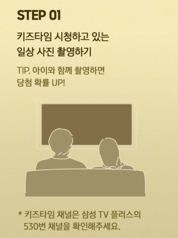 ์ผ์ฑTV ๋ฐ๊ฟ๋ณด์ ์ด๋ฒคํธ