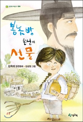 초등6학년 필독 도서