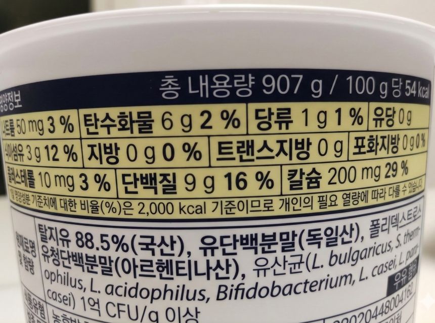 매일 그릭요거트 플레인 무지방 영양성분표 당류 단백질 칼슘