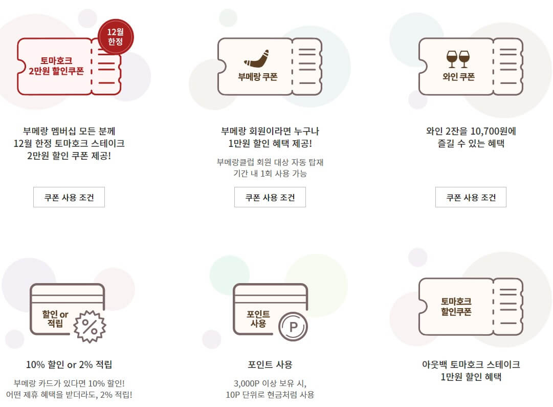 김해-아웃백-스테이크하우스-할인정보
