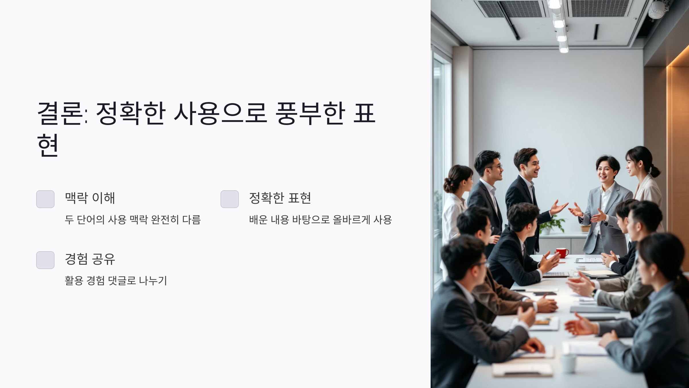 채하다 체하다
