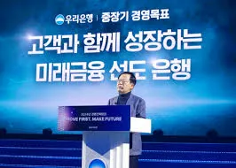 우리은행 정기예금 금리