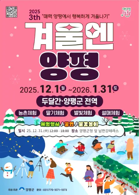 4. 대구 앞산 겨울 정원