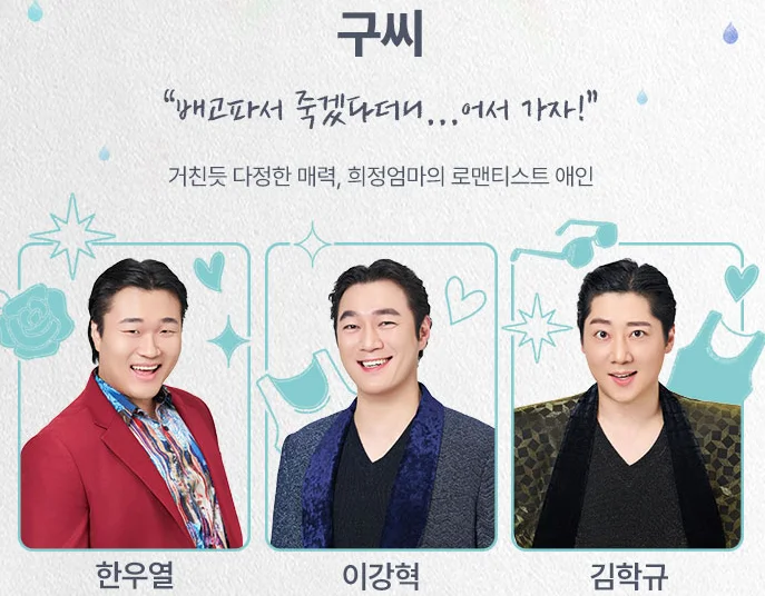 뮤지컬 빨래 캐스팅 티켓 오픈