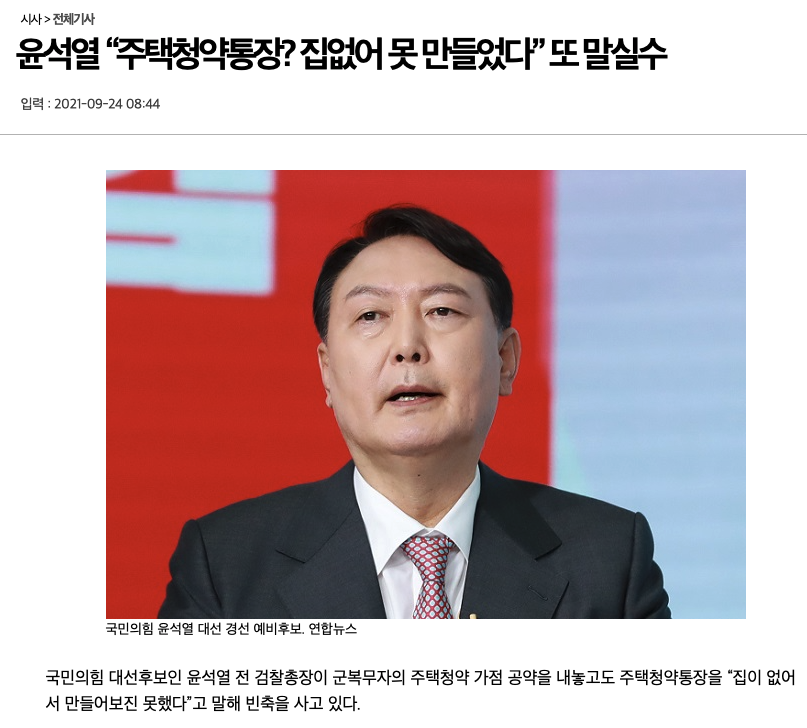 홍준표 윤석열