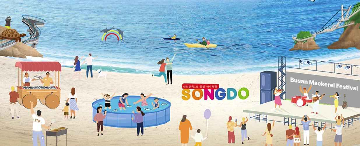 2024 부산 고등어축제 기본 정보