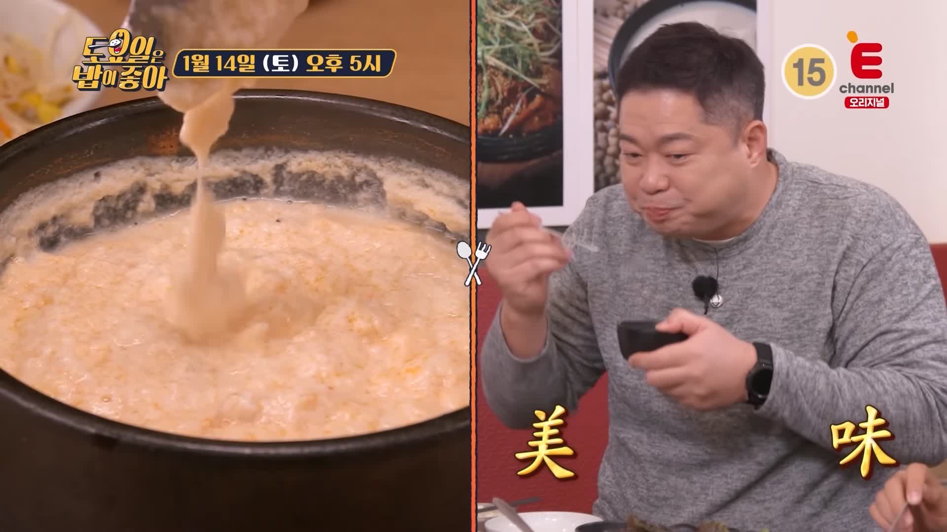 토요일은 밥이좋아 군포 수리산 고추장 숯불구이 맛집 불향 파향 풍미 MAX & 고소한 콩탕 현지인 추천 토밥 좋아 방송정보