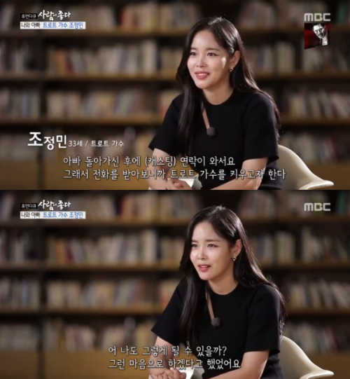 조정민 집안