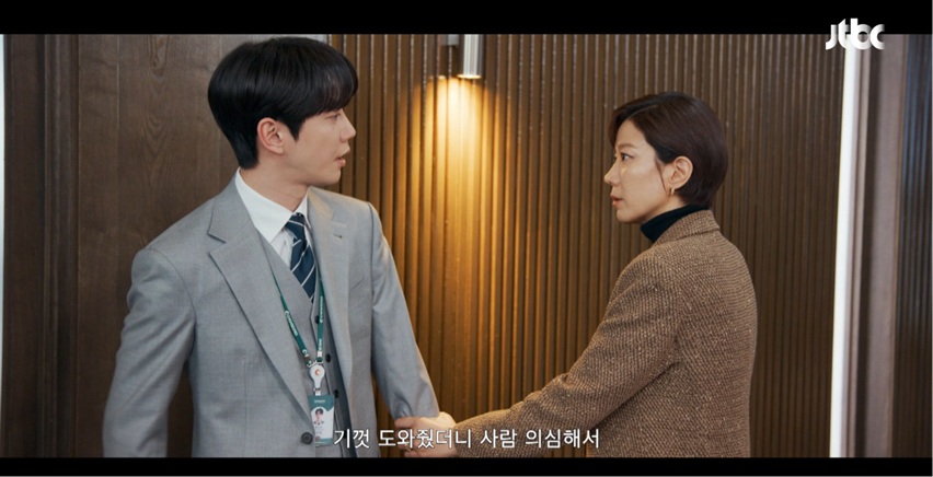 JTBC 신입사원 강회장 공식 홈페이지 자료 18