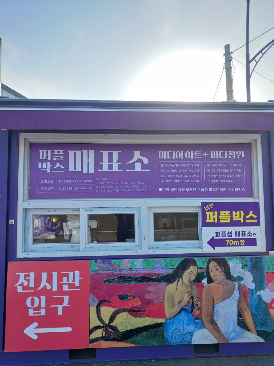 신안퍼플섬