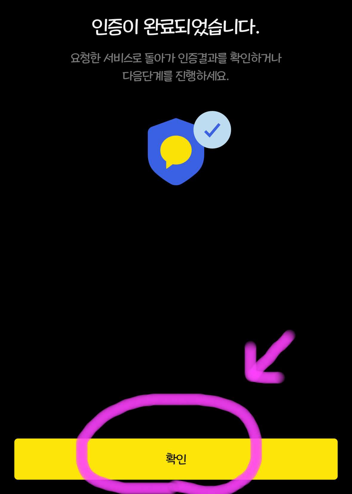 확인 버튼을 클릭해 줍니다.