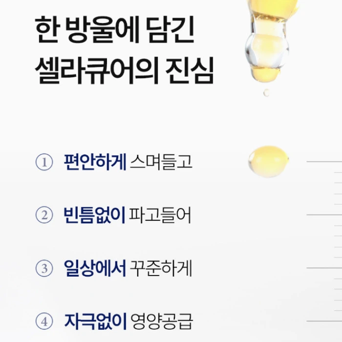 셀라큐어 문제성 발톱 솔루션 내돈내산 후기 부작용 성분 효능 사용법 가격