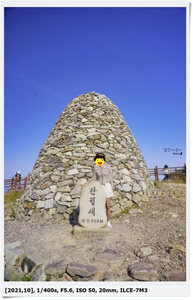 간월재 휴게소 앞 간월재 비석 인증샷