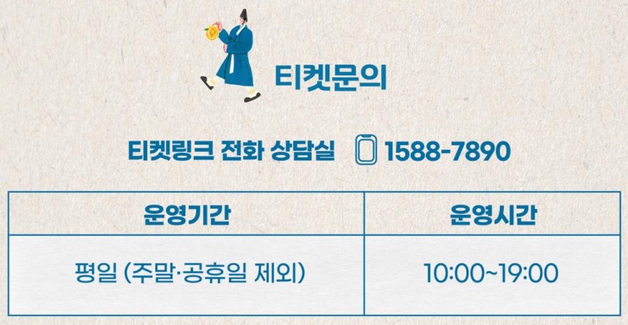 2025 상반기 경복궁 생과방 프로그램 문의