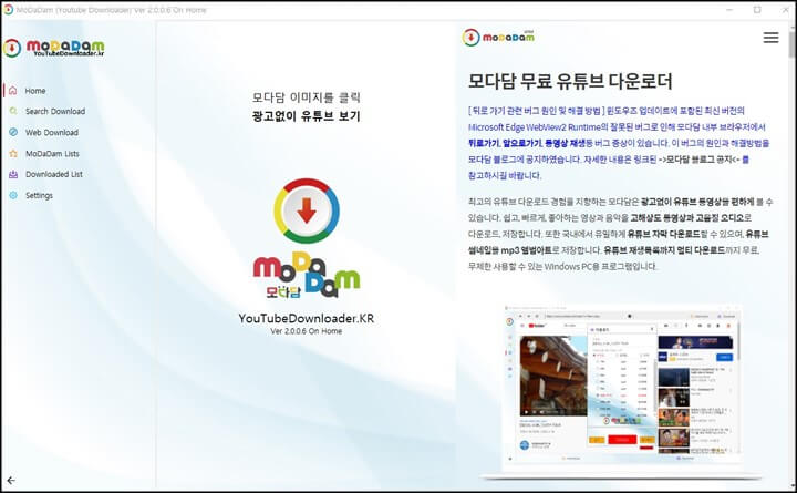 모다담-홈-화면