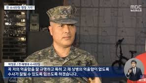 박정훈 대령 군 경력