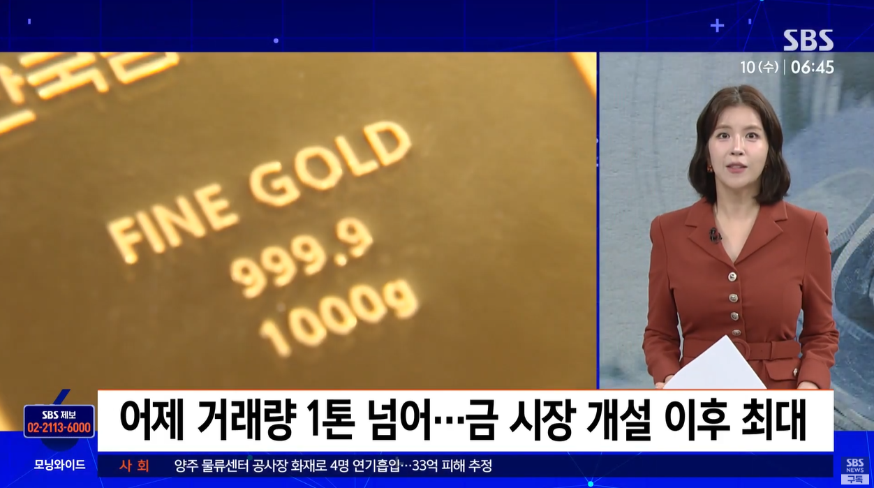 금값 1돈70만원 안전자산 KRX 금ETF 달러약세 금시세전망 금투자전략