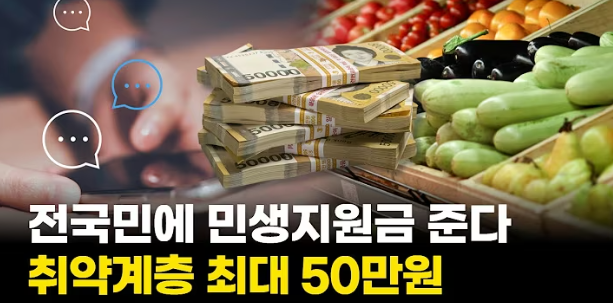 돈