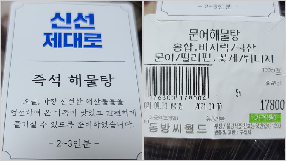 가성비좋은해물탕