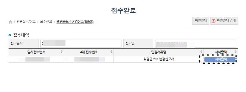 서식출력 인쇄