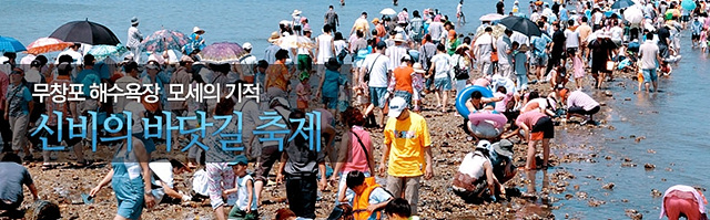 무창포 도다리주꾸미축제 신비의 바닷길 근처맛집