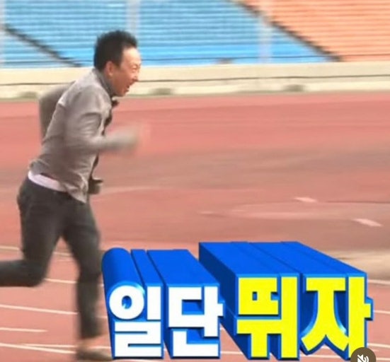 무한도전