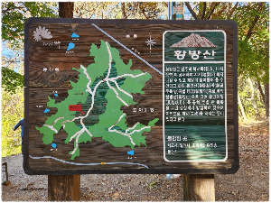 황방산