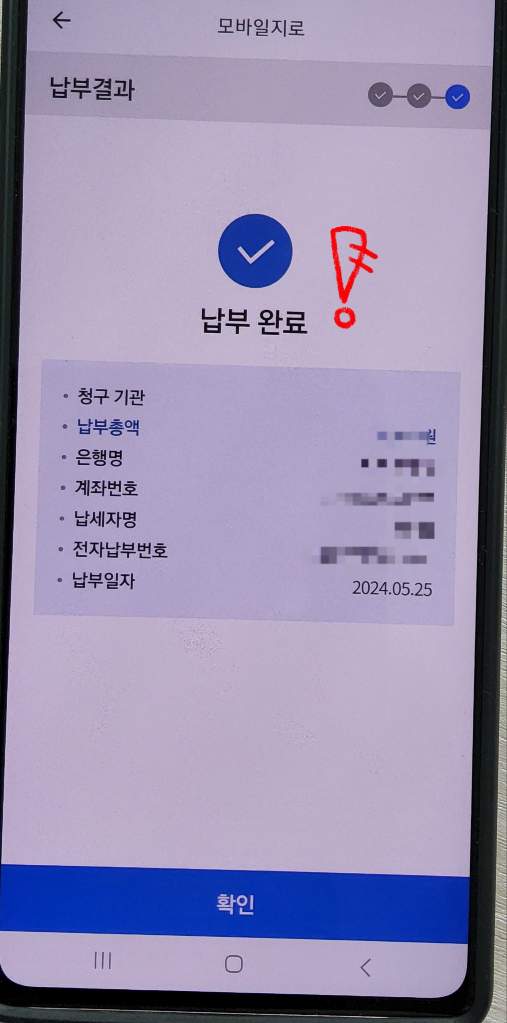 국민연금 미납금 조회방법