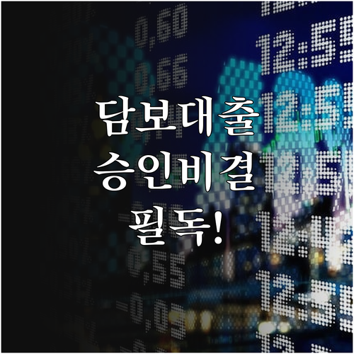 퇴직연금 담보대출 사유 주택구입 요양..