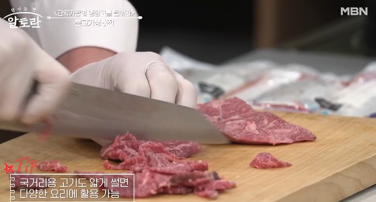고기를-결과-반대로-얇게-썬다