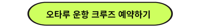 일본 여행, 삿포로 날씨와 실속 여행지 추천
