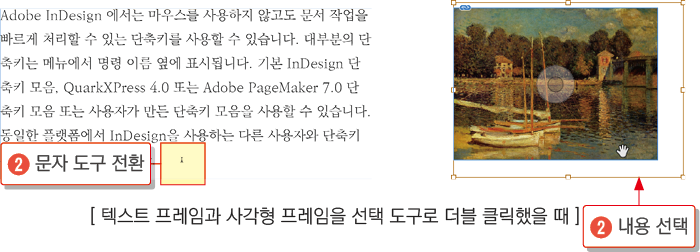 선택 도구의 특징