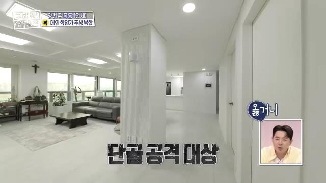 구해줘홈즈 목동 학프라마타타 학교 학원가 도보권 교육 인프라 양천구 목동 전세 최대 12억 매물 가격 및 구조 인테리어 리모델링 최종선택