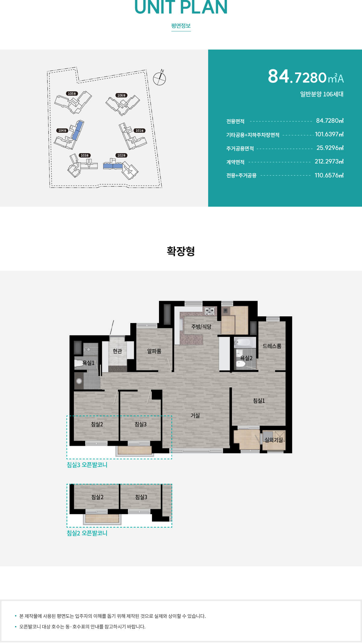 래미안 원펜타스