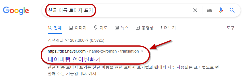 구글_검색_결과