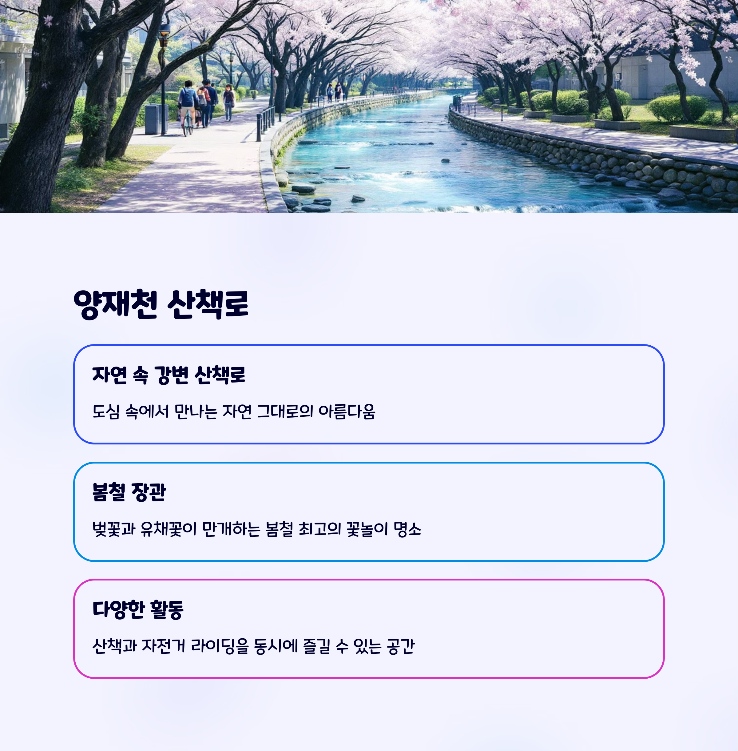 서울 도심 속 힐링 산책길 5곳