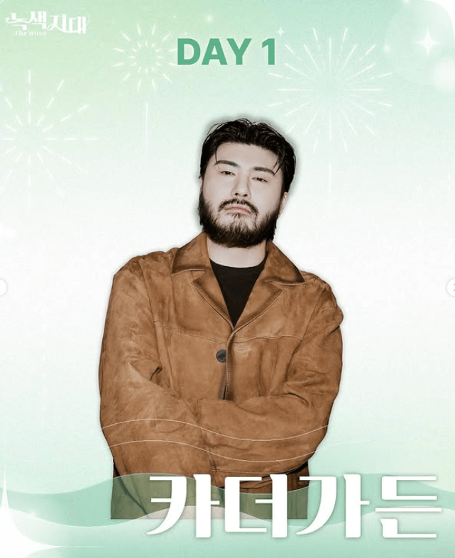 건국대학교 대학교 축제 라인업 일정