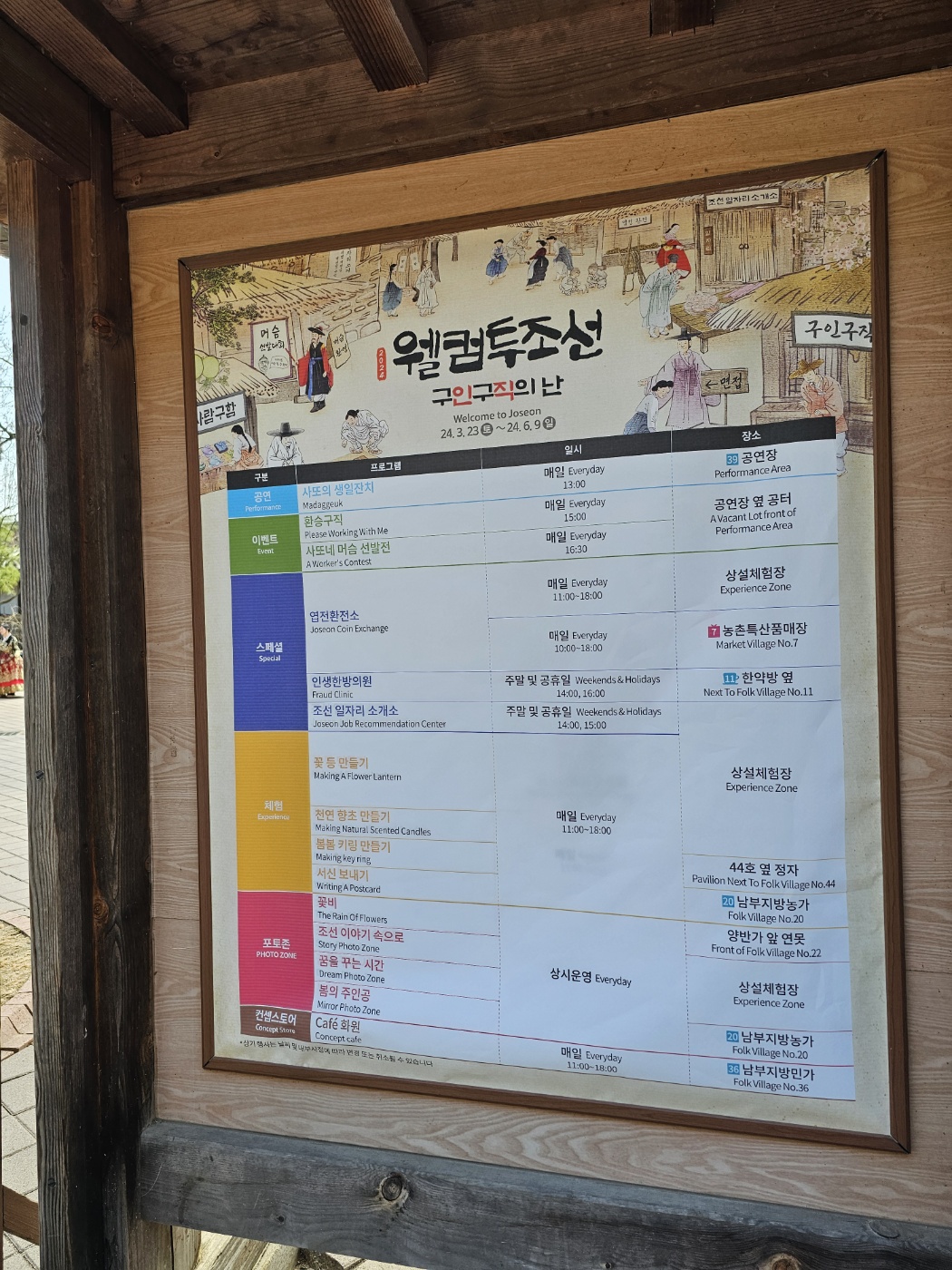 ※ 입구 / 입장 