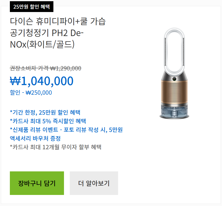 다이슨 블랙프라이데이 2024